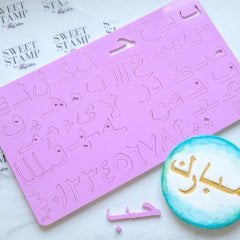 Sweet Stamp - Arabic
