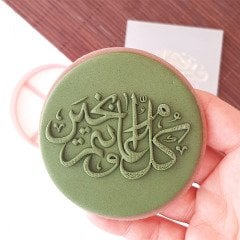 Ramadan Kareem Kabartma Baskı