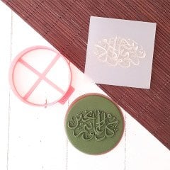 Ramadan Kareem Kabartma Baskı